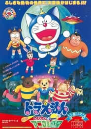 Doraemon Movie 11: Nobita Và Hành Tinh Muông Thú