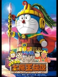 Doraemon Movie 21: Nobita Và Truyền Thuyết Vua Mặt Trời