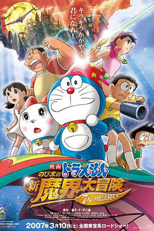 Doraemon Movie 27: Nobita Và Chuyến Phiêu Lưu Vào Xứ Quỷ