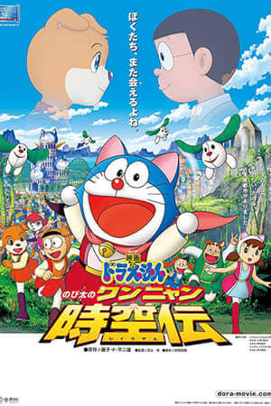 Doraemon Movie 25: Nobita Ở Vương Quốc Chó Mèo