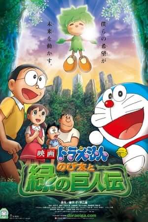 Doraemon Movie 28: Nobita và Người Khổng Lồ Xanh