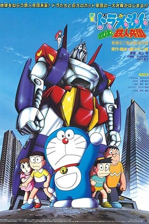 Doraemon Movie 7: Nobita Và Binh Đoàn Người Sắt