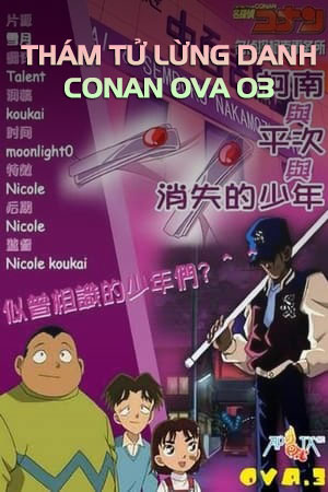 Thám Tử Lừng Danh Conan OVA 03: Conan, Heiji và Cậu Bé Mất Tích