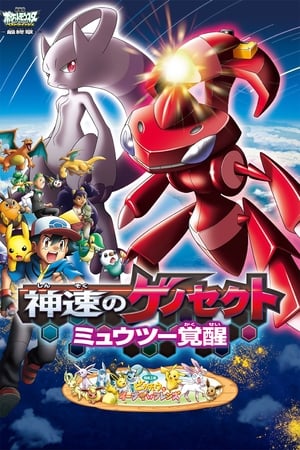 Pokemon Movie 16: Genesect Thần Tốc Và Mewtwo Huyền Thoại Thức Tỉnh