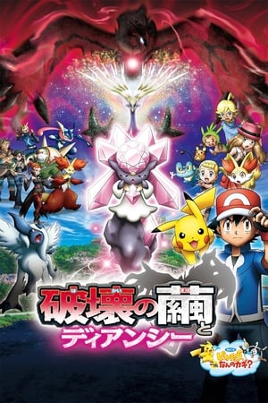 Pokémon Movie 17: Diancie và Chiếc Kén Hủy Diệt