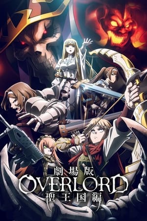 OVERLORD Movie 3: Thánh Quốc