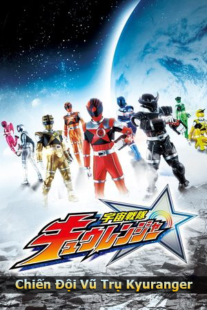 Chiến Đội Vũ Trụ Kyuranger