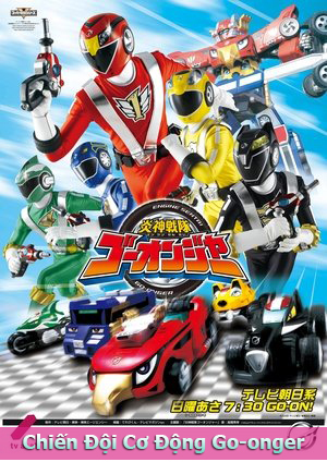 Chiến Đội Cơ Động Go-onger