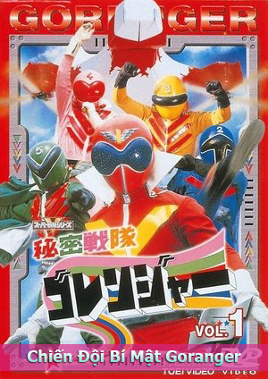 Chiến Đội Bí Mật Goranger