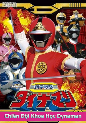 Chiến Đội Khoa Học Dynaman