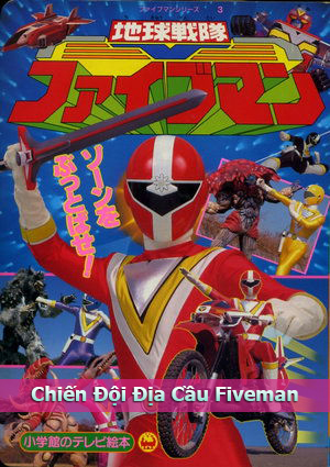 Chiến Đội Địa Cầu Fiveman