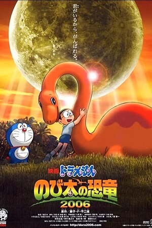 Doraemon Movie 26: Chú Khủng Long Của Nobita