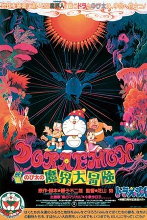 Doremon Movie 5: Nobita Lạc Vào Xứ Quỷ